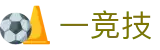 一竞技·官网 - 中国电竞先驱